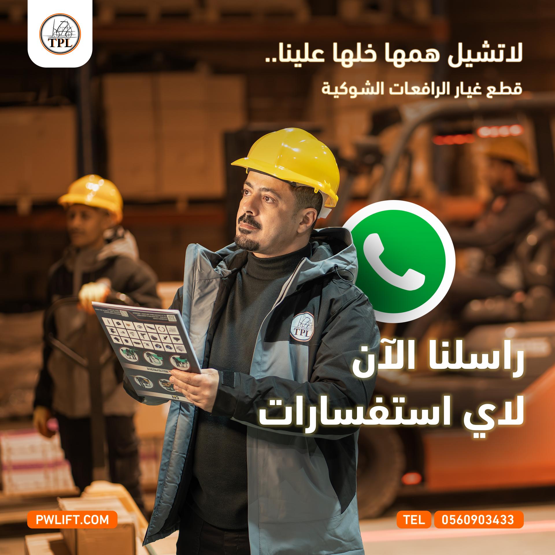 عن الشركة